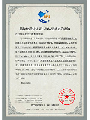 保持使用認(rèn)證證書和認(rèn)證標(biāo)志的通知